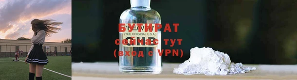 бутират Дмитриев